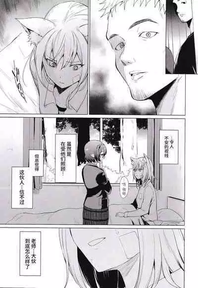 Fuhai Sekai ni Sunatsubu Futatsu | 腐败世界的两粒沙