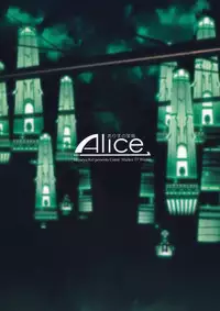 (C77) [Alice no Takarabako (Mizuryu Kei)] Kousoku no Imyou wo Motsu Doujinshi | The Doujin Also Known As The Speed Of Light (Final Fantasy XIII)