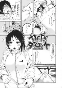 [Ishikawa Shisuke] Yarisugi Meruhen