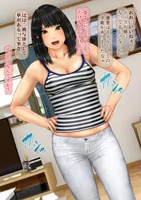 [Iron Sugar] Ore no Hatsukoi Aite datta Gimai ga Oyaji to Tanetsuke Sex Shiteita Ken