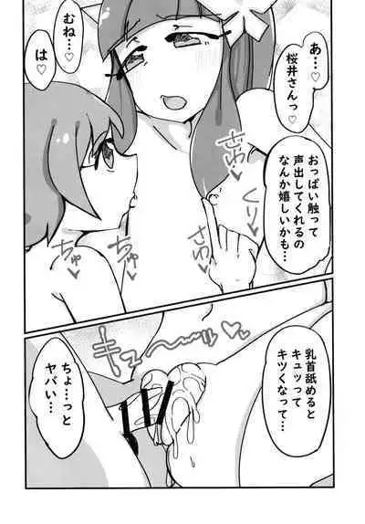 Anata ga Osagashi no File wa Mitskarimasen de Shita