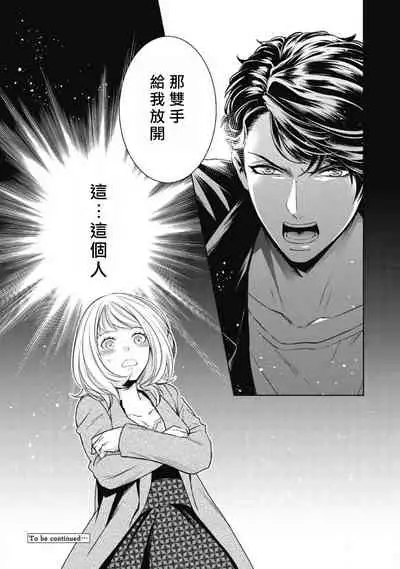 [Yukichi] Hentai Ikemen Yuurei ni Maiban Osowarete imasu. | 每晚被變態帥哥幽靈襲擊. 1-7 [Chinese] [莉赛特汉化组]