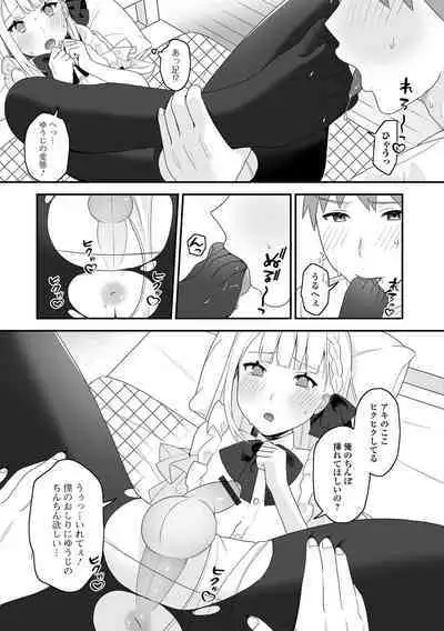 Gekkan Web Otoko no Ko-llection! S Vol. 82