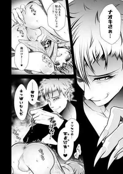 [LadyBacker (MonkeyCandy)] Keiyaku Shounen 4. [Digital]