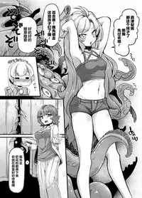 [Taira Mune Suki Iinkai (Okunoha)] Anata no Machi no Shokushuyasan 3 [Chinese] [脸肿汉化组] [Digital]