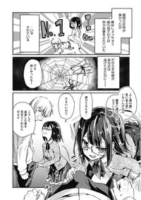 [Anthology] Kono Subarashii Otome ni Syukufuku o! [Digital]