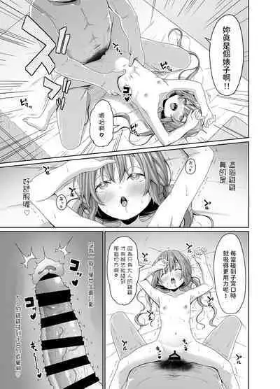 Ore yori Shougi ga Tsuyoi Mesugaki ni Chinpo de wa Katsu