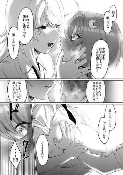 Tsurumaki-san ni Moteasobareru!