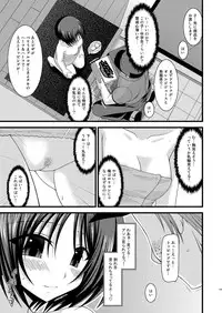 (COMIC1☆6) [valssu (Charu)] Roshutsu Shoujo Yuugi Soushuuhen Chuu