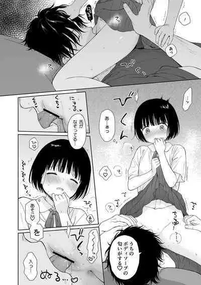 [Fuka Fuka (Sekiya Asami)] Tasogare no Akuma [Digital]