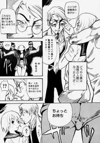 [Anthology] Takedakeshiki Onna Tachi Amazons!