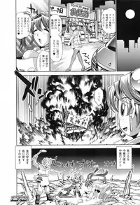 [Koreeda Kazuhiro] The Twilight Girls -Inmu Nyuuetsu-