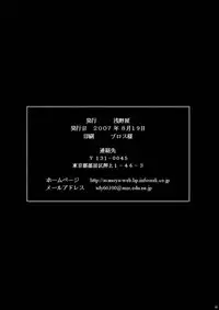 [ASANOYA (Kittsu)] C×2 (Code Geass) [Digital]