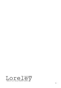 [Kohabanya. (Ban, Kohaku.)] Loreley (Mahou Shoujo Lyrical Nanoha) [Digital]