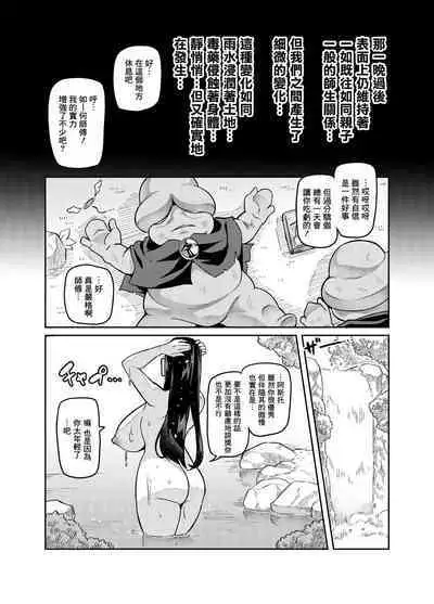 [Hatoba Akane] Maken no Elena ~Katte no Omoibito ni Takusareta Ko to no Koi ni Ochiru Majo~ Ch. 1-13.5 [Chinese] [臭鼬娘漢化組] [Ongoing]