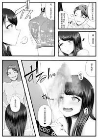 Hajimete no Netorare Maso-ka Choukyou