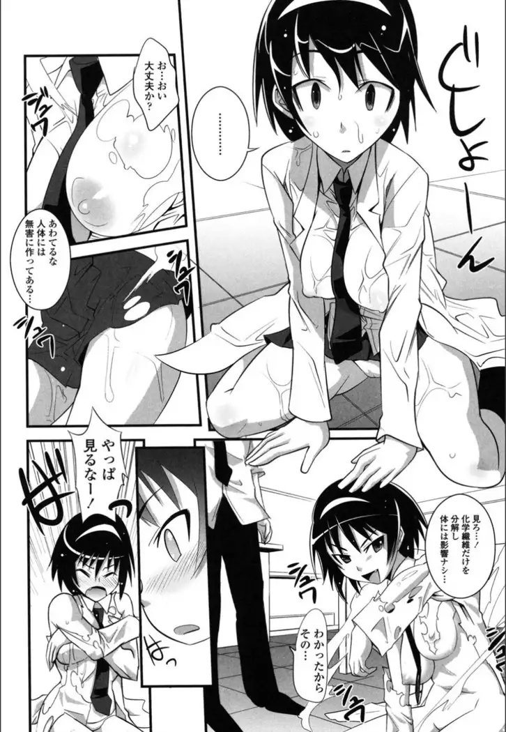 Onnanoko Hatsujouchuu