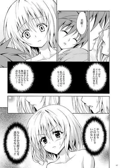 [TORA MACHINE (Kasukabe Taro)] Kindan no Mikan ~Soushuuhen+~ (To LOVE-Ru) [Digital]