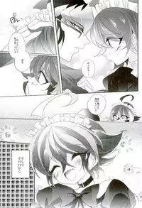 (Sennen Battle Phase15) [Gussuri. (Rihi)] Shachou no EntameMaid-kun!! (Yu-Gi-Oh! ARC-V)