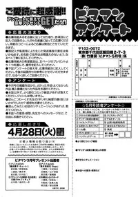 Monthly Vitaman 2015-05