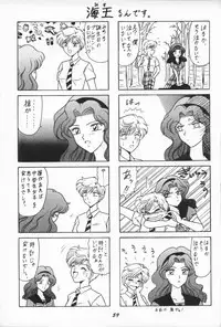 (C47) [Mutsuya (Mutsu Nagare)] Oshioki Wakusei Musume EX (Bishoujo Senshi Sailor Moon)