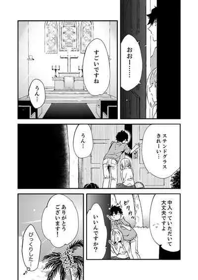 12歳差の肉食エッチ～何度もしたのに…もっとシたい！【デラックス版】