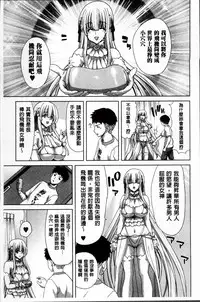 [Hori Hiroaki] Mesuochi Z ~Kyousei Ninkatsu Haigou Zukan~ [Chinese]