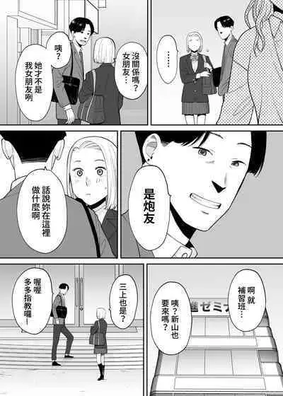 [Katsura Airi] Karami Zakari Bangaihen 3 ~Sonogo no Niiyama~ Zenpen | 醒時同交歡番外篇3~之後的新山~ [Chinese] [禁漫漢化組]