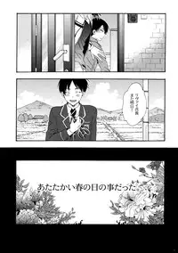 (C87) [Issou g (Ichinashi Kimi)] Himawari no Saku Fuyu (Shingeki no Kyojin)