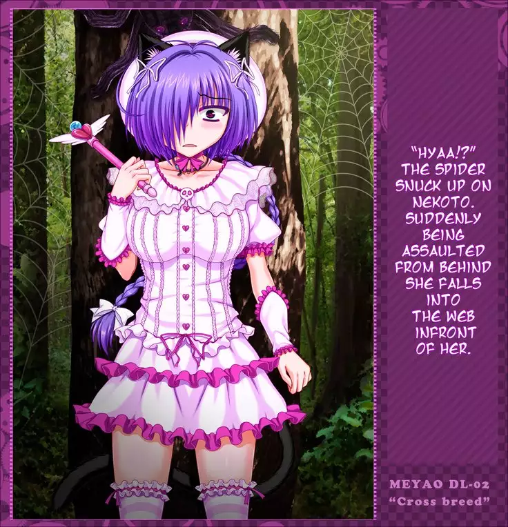 Cross breed_MEYAO!! DL-02