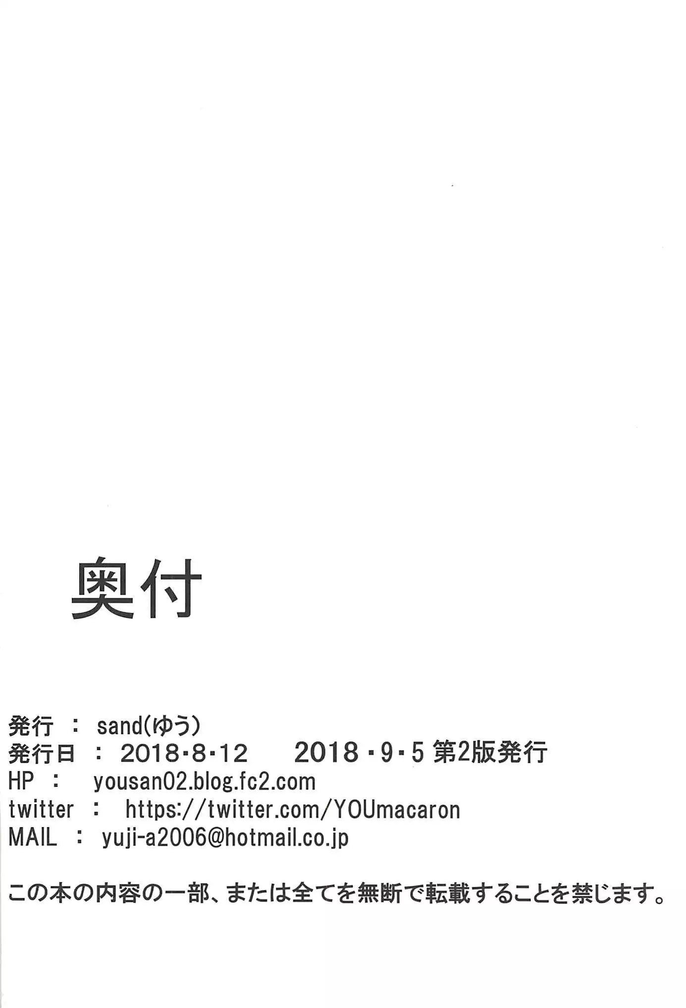 Albedo Yokkyuu Fuman