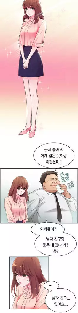 My Own Consolation Time Ch.1-16