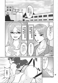 (C82) [nWa (Various)] NEO-QUEENDOM Vol. 6