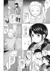 [Fumitsuki Sou] 1LDK+JK Ikinari Doukyo? Micchaku!? Hatsu Ecchi!!? Ch. 1-10