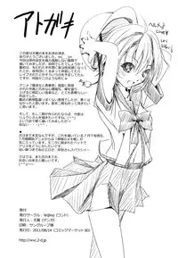 [W@nd (Ten Ga)] Shakai Fukki no Katei ni Okeru Shoushin no Iyashi Kata (Denpa Onna to Seishun Otoko) [Digital]