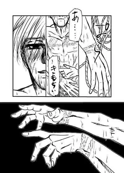 Sansun Kinren Isamu Omoto WEB Sairoku