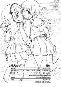 (COMIC1☆10) [Basutei Shower, CHIBIKKO KINGDOM (Katsurai Yoshiaki, Kekocha)] Immoral Tea Party 2 (Girls und Panzer) [Chinese] [屏幕髒了漢化]