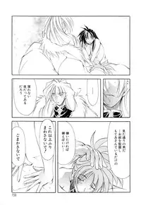 [Mikoshiro Nagitoh] Black Mass Vol. 1