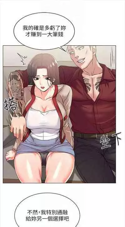 [週三] [北鼻 & 逃兵] 超市的漂亮姐姐 1-31 官方中文（連載中）