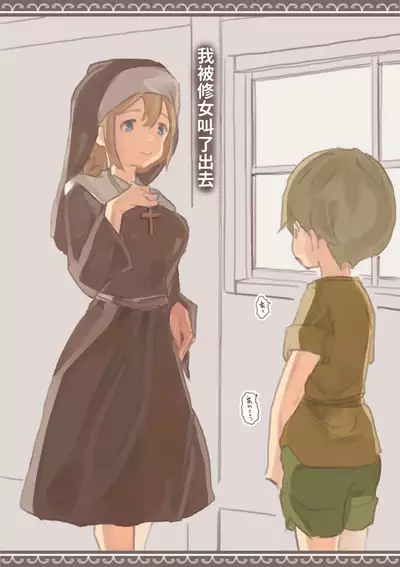 Haitoku to Haishin no Shimobe