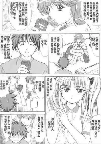 voguish NADESICO ABC456789