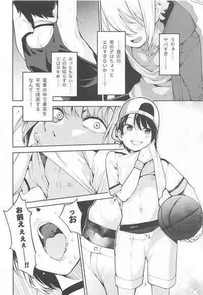 Shirogane no Shota Shuryousai