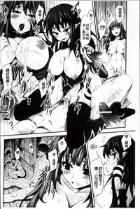 [Tousen] Mou Ochiru Shikanai [Chinese]