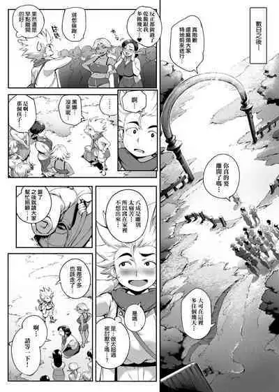 Torokase Orgasm | 美魔女的究極高潮