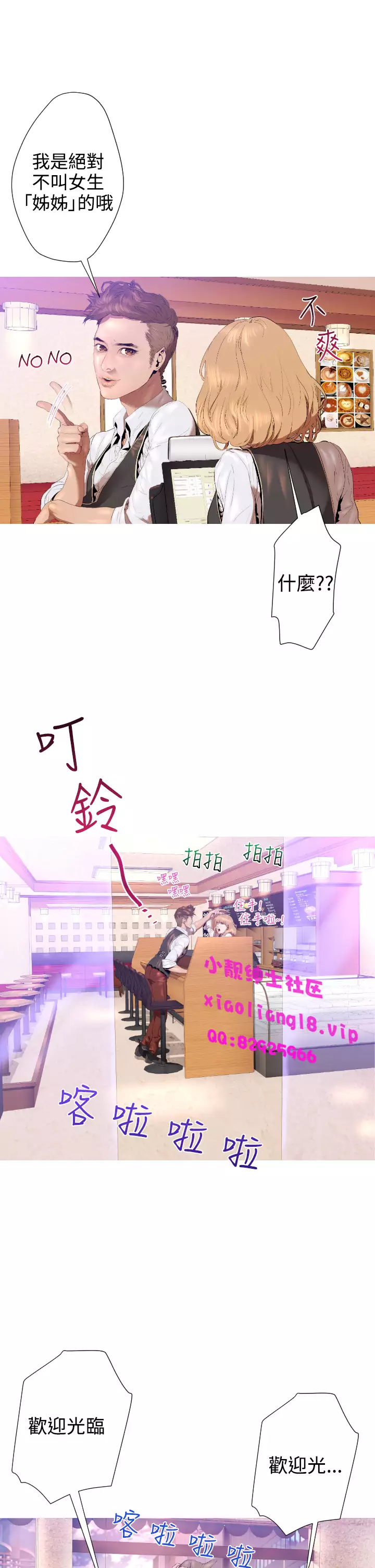 中文韩漫 一夜灰姑娘 Ch.0-06