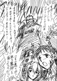 [Nihon Waru Waru Doumei (Arima Keitarou)] Shippuu Sumata X (Neon Genesis Evangelion)