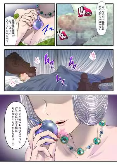 [Dokutoku no M (Denchi)] Koukyuu Shoufu no Baikoku Maso-ka Choukyou ~Juusha Baikyaku Hen~