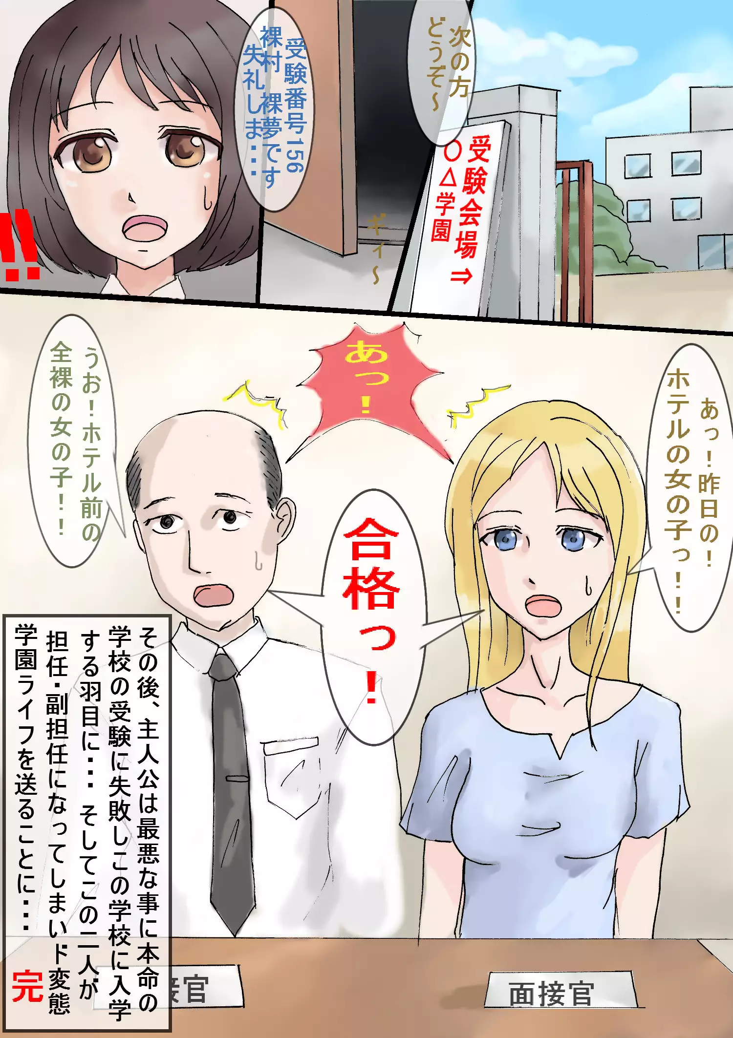 I'ｍ Not HENTAI Girl