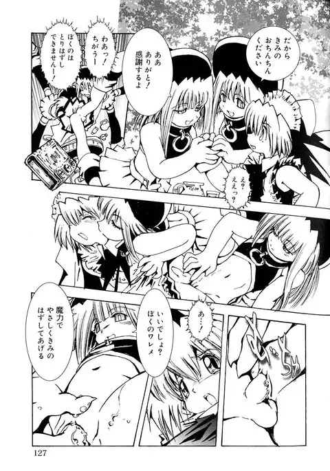 おつかいもの森の中