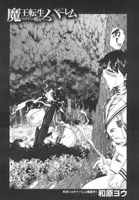 COMIC Mugen Tensei 2019-06